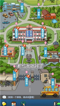 全民学霸破解