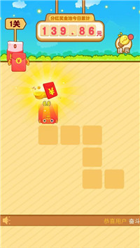 一画成金图3