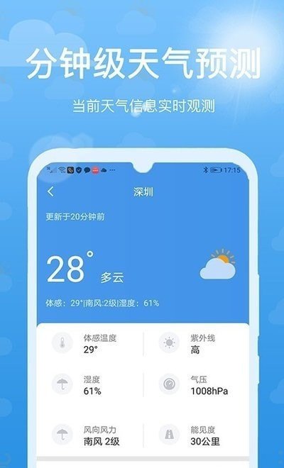 灵猫天气-1