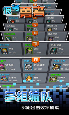 很多勇者1.23