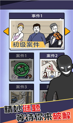 凶手竟然是他-2