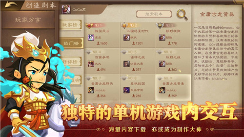 天下英杰录破解截图2