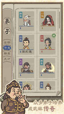 最强门派无限资源破解下载截图3