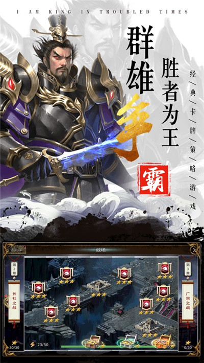 汉魏枭雄变态版-0