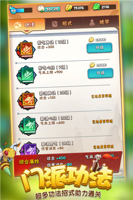 暴走大侠