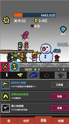 天天打怪升级截图2