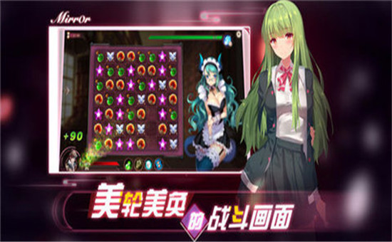 mirror手机版-2