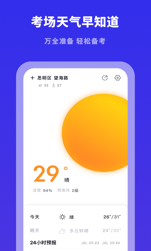 驾考模拟宝典截图3