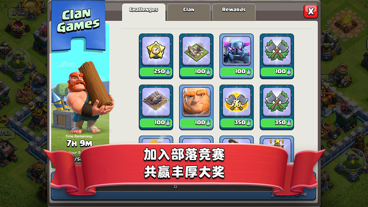 部落冲突破解无限兵力,无限钻石截图3