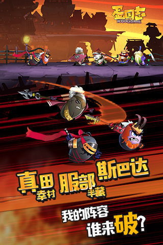 蛋国志无限钻石金币内购破解截图3