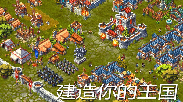 领主和城堡截图4
