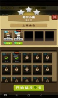小强强联队截图2