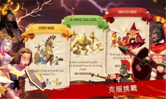 特洛伊战争斯巴达战士-0