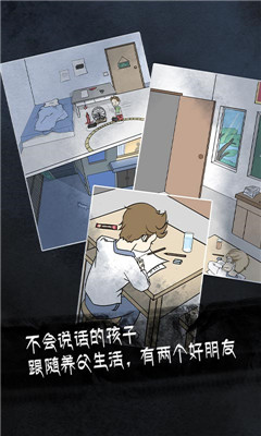 非人侦探截图3
