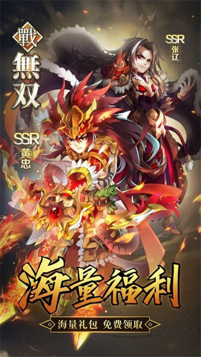 三国志五虎传内购破解版图2