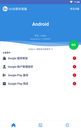谷歌三件套-3