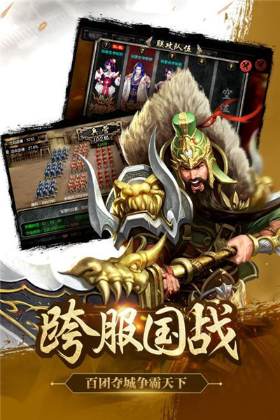 谋定天下图3