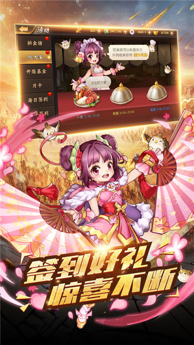 争渡三国无限元宝