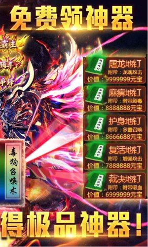 打宝传奇BT版图3