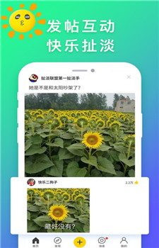 扯淡联盟app