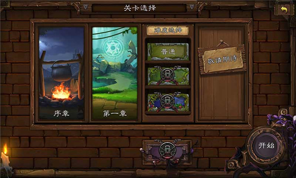艾鲁大陆截图4