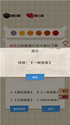 家长模拟器中国式家长-3