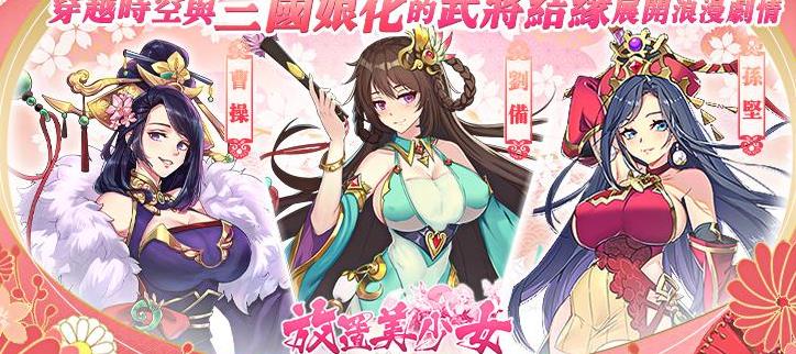 放置美少女版本合集