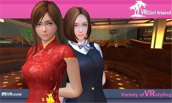 我的vr女友无限钻石破解3.0中文