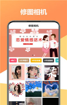 聚美修图相机app-2