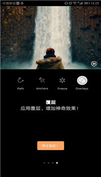 Pixaloop截图1