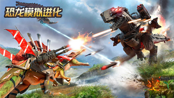 恐龙模拟进化图3