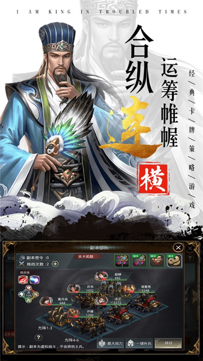 汉魏枭雄变态版-2