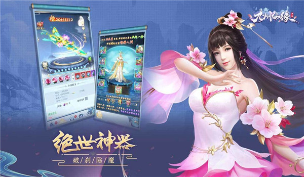 九州仙缘九游版图1