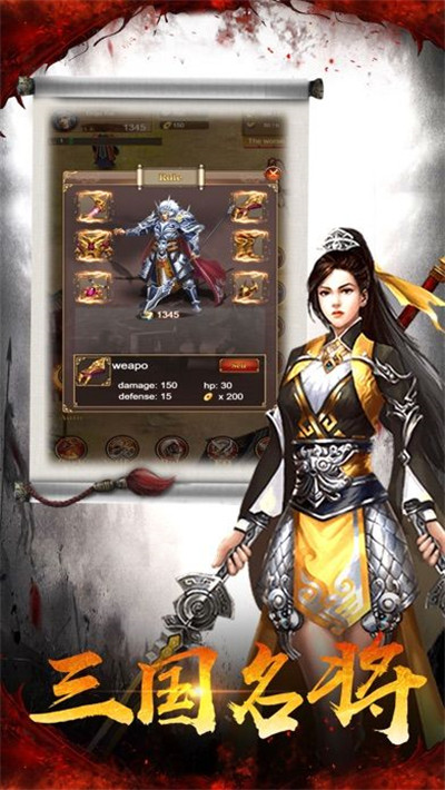 三国猛将