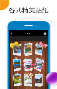 照片拼图精灵app截图2