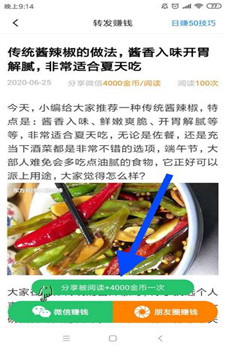 快分享图3
