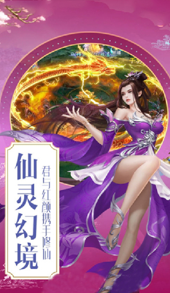 御剑诀映月苍决图3