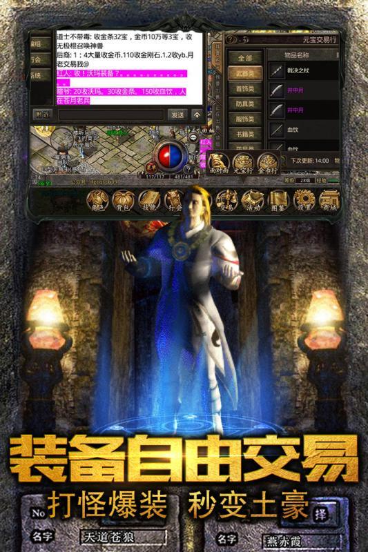 游龙神途打金截图4