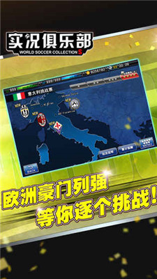 实况俱乐部图1