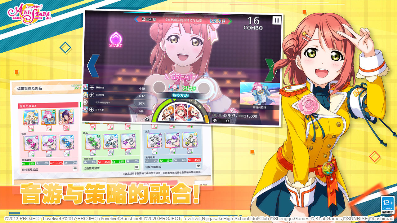 学园偶像季群星闪耀截图1