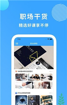 完美简历制作app