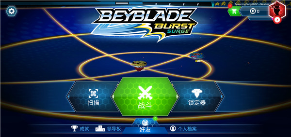 战斗陀螺爆裂汉化版-0