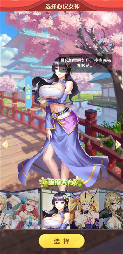 放置美少女-1