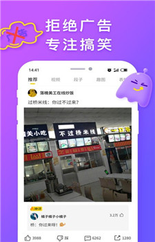 扯淡联盟app