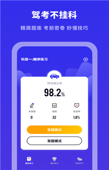 驾考模拟宝典