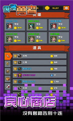 很多勇者1.23