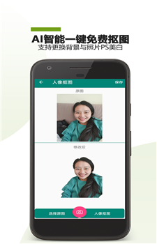 证件照DIY