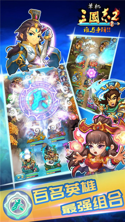 单机三国志2无限包子截图4