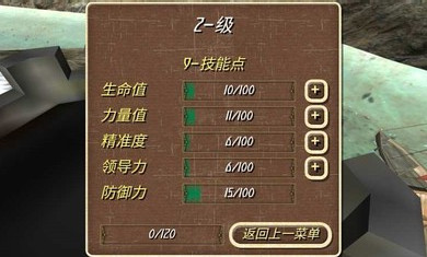 钢铁之躯2新大陆中文版无限金币-1
