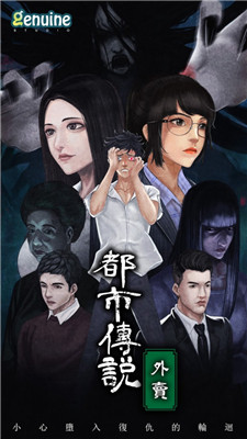 都市传说之外卖-2